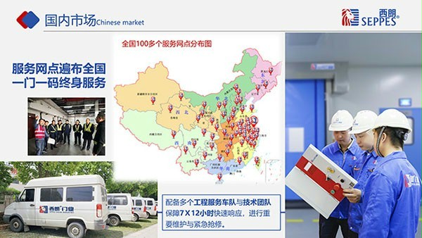 全国100+服务网点