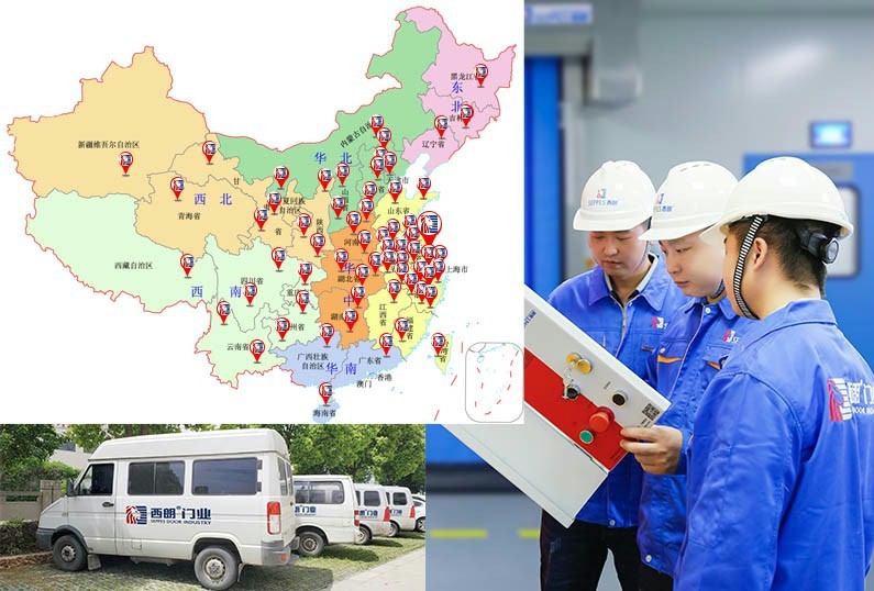 西朗门业服务网点