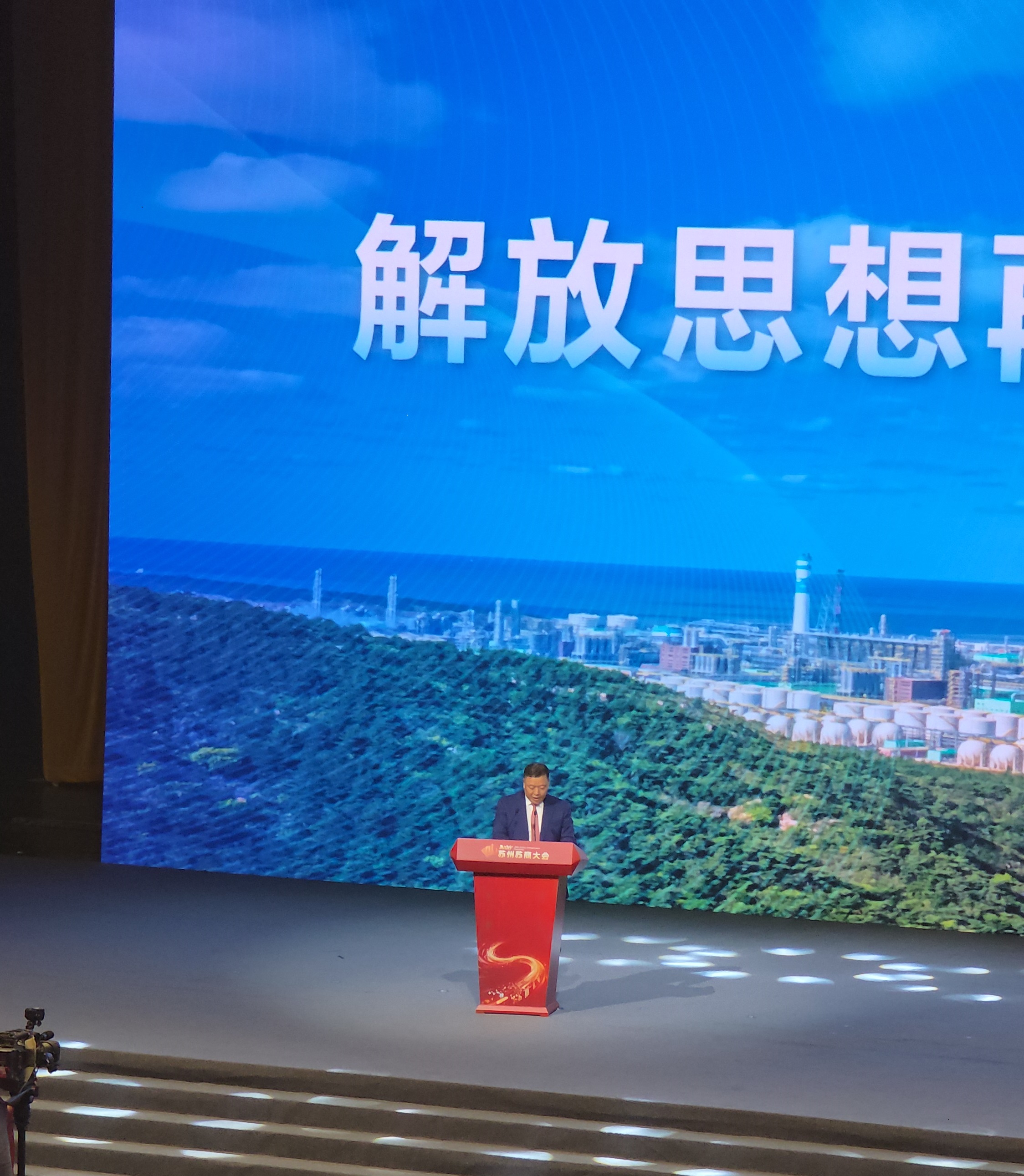 恒力集团董事长陈建华做主题分享