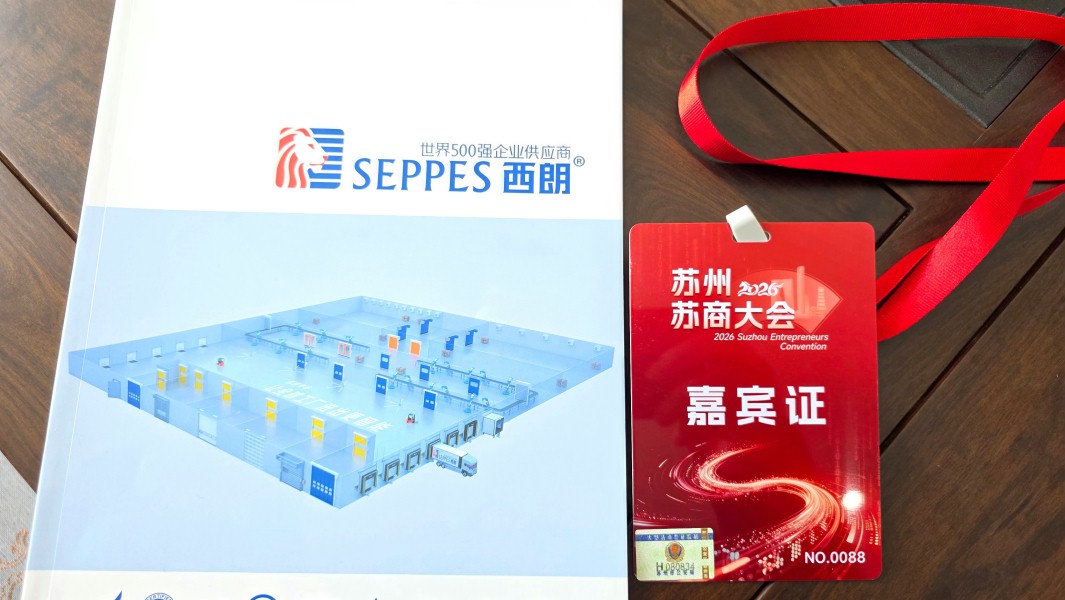 西朗门业董事长杨元嘉参会嘉宾证编号:NO.0088